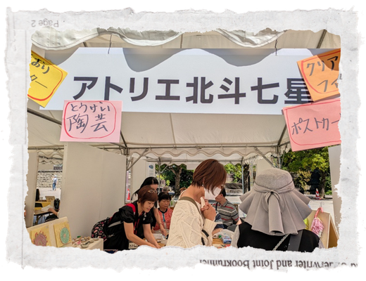 ウェルフェア出店の様子